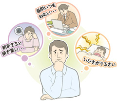 あなたの睡眠は健康ですか？